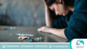 علاج إدمان المخدرات ب 7 خطوات في مركز طريق التعافي