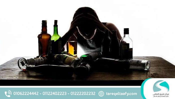 أفضل مركز لعلاج إدمان الكحول في العالم العربي