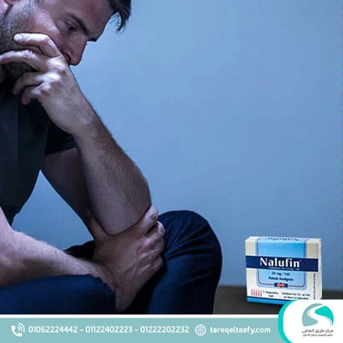 أعراض تعاطي النالوفين:
