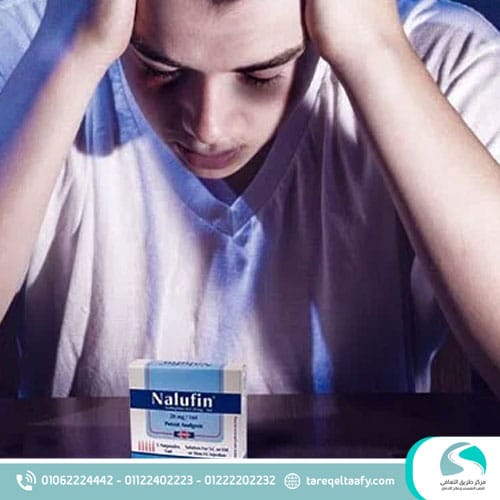 أضرار إدمان النالوفين
