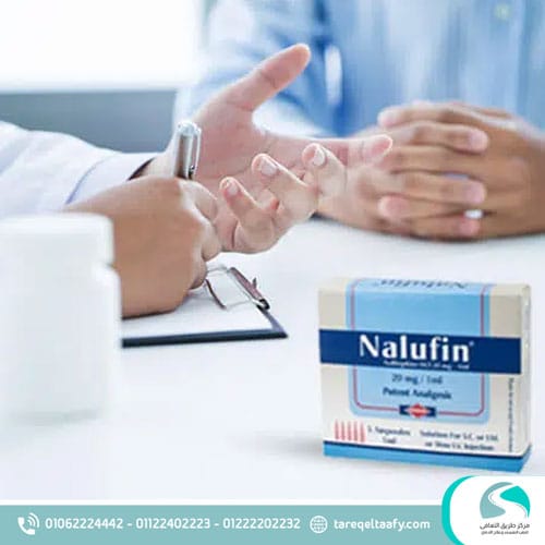 الأضرار الناتجةعن علاقة نالوفين والحمل: