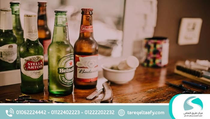 علاج إدمان البيرة بسرية تامة بدون انتكاسة