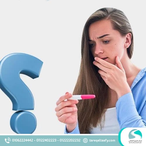 علاج إدمان العادة السرية عند البنات نهائيًا | مركز طريق التعافي 6 هل العادة السرية تؤثر على الإنجاب للبنات؟