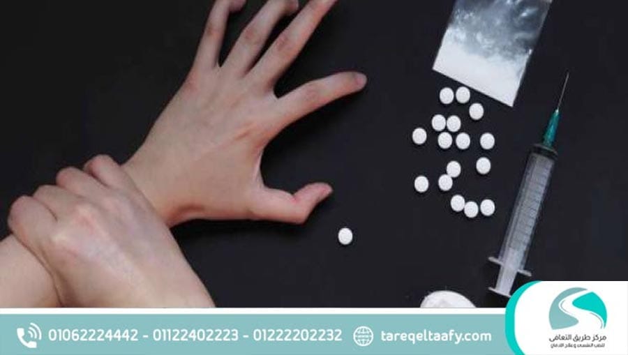 7 طرق لعلاج إدمان المخدرات نهائيا في مركز طريق التعافي