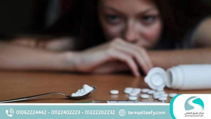 خطورة إدمان المخدرات على الصحة العامة للمدمن