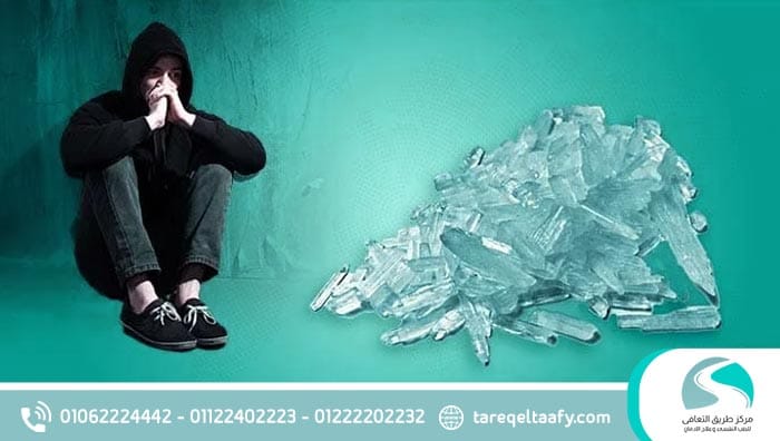 ما هي مدة بقاء الشبو في الجسم وكيفية خداع تحليل المخدرات