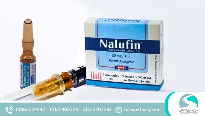 خطوات علاج إدمان النالوفين وإزالة السموم من الجسم؟