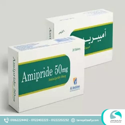 دواء اميبريد (Amipride): الاستخدامات الطبية، الآثار الجانبية، وتأثيره على النوم 1 ما هي ما هي دواعي استعمال دواء اميبريد 50؟