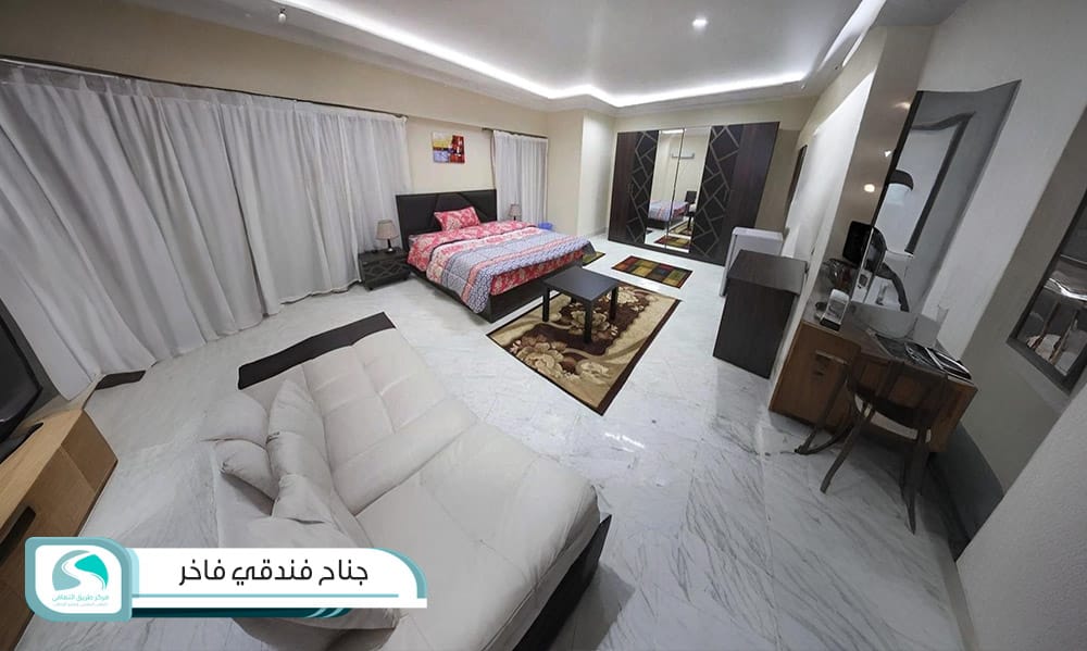 جناح-فندقي-فاخر