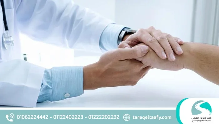 علاج ادمان المخدرات بسرية تامة