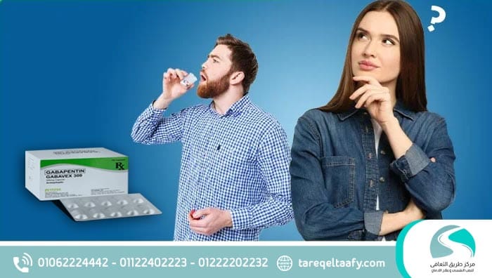 لماذا يفشل علاج إدمان جابانتين في المنزل - مركز طريق التعافي لعلاج الإدمان