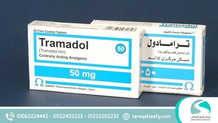 كيف تفرق بين إدمان الترامادول والتعاطي عليه؟
