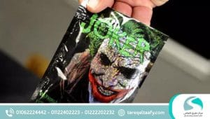 أضرار إدمان مخدر الجوكر الكيميكال وطرق علاجه في مركز طريق التعافي