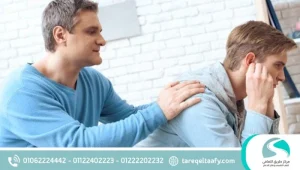 كيف تتعامل مع خوف ابنك من دخول مصحة علاج الإدمان؟