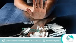 كيف تختار أفضل مركز تأهيل في مصر لعلاج الإدمان؟