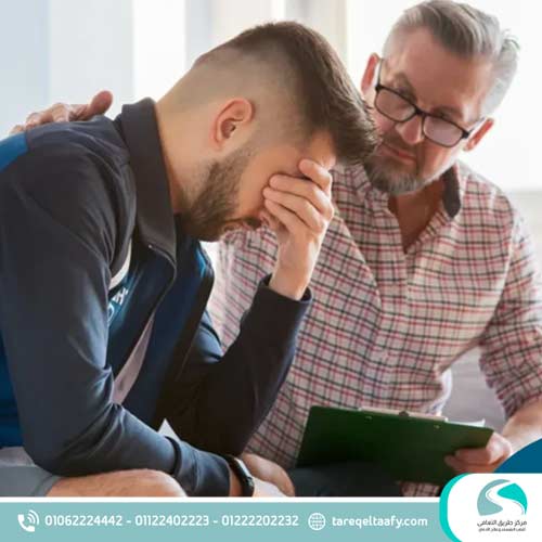 كيف تقنع ابنك المدمن بالعلاج رغم الرفض والعناد؟ 3 هل إذا تم علاج المدمن دون إرادته ينتكس مرة أخرى؟