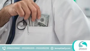 أسعار برامج علاج الإدمان