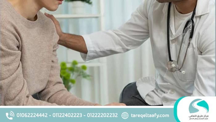 أهمية التشخيص المبكر للأمراض النفسية المتعلقة بالإدمان