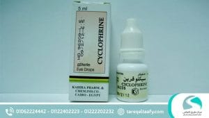 علاج إدمان سيكلورفين