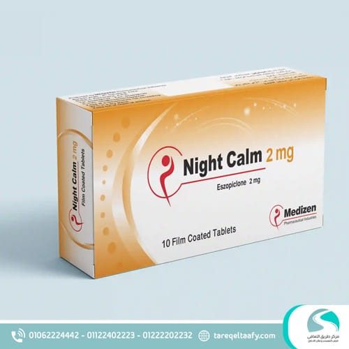 أعراض انسحاب نايت كالم : الأسباب، العلامات، وطرق العلاج 2 كم مدة أعراض انسحاب نايت كالم؟