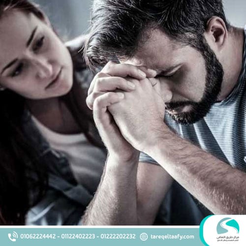 كيف أقنع زوجي بعلاج الإدمان؟