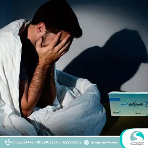 أعراض انسحاب نايت كالم : الأسباب، العلامات، وطرق العلاج 1 ما هي أعراض انسحاب نايت كالم؟