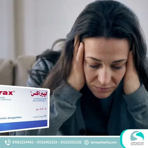 ما هي الآثار الجانبية لدواء ليبراكس؟