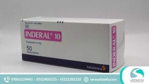 ما هي الطريقة الآمنة للتوقف عن دواء إندرال؟ دليل طبي موثوق
