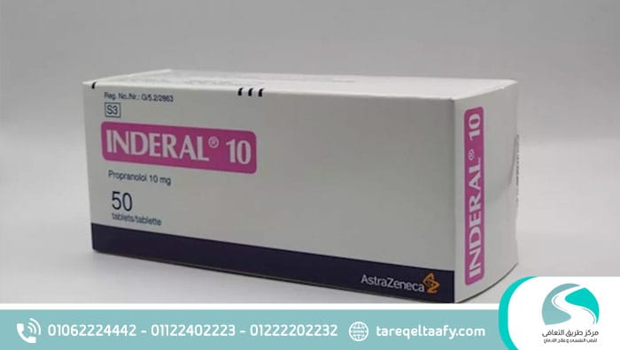 ما هي الطريقة الآمنة للتوقف عن دواء إندرال؟ دليل طبي موثوق