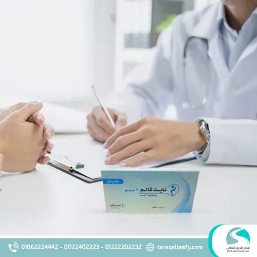 أعراض انسحاب نايت كالم : الأسباب، العلامات، وطرق العلاج 3 ما هي مدة بقاء نايت كالم في الجسم؟