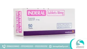 هل إندرال يسبب الإدمان؟ الحقيقة الكاملة وطرق العلاج الفعالة