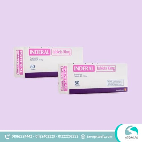 هل اندرال علاج نفسي؟
