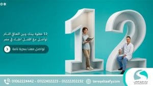 الخطوات 12 لعلاج الإدمان؟ دليل شامل يعتمد على أحدث معايير DSM-5 وICD-11 لتحقيق التعافي