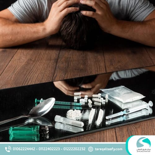ما هي أسباب الاعتماد الجسدي لدى المدمن على المخدر