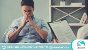 برنامج الدعم النفسي والتأهيل السلوكي