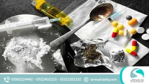 علاج إدمان المخدرات
