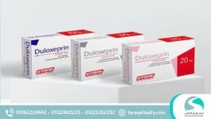 علاج إدمان دولوكسبرين