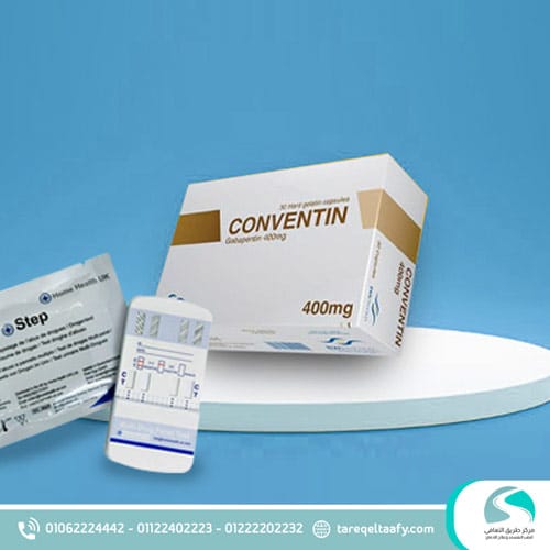 هل كونفنتين إدمان؟ وهل يظهر في تحليل المخدرات؟ دليل طبي شامل وفق أحدث المعايير العلاجية 2026 3 هل يظهر كونفنتين في تحليل المخدرات؟